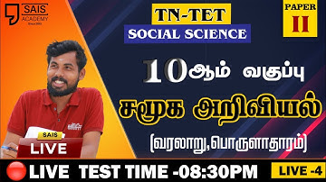 SAIS ACADEMY is live