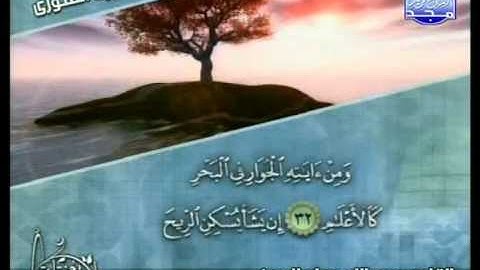 التلاوات المختارة   سورة الشورى   عبد الله عواد الجهني