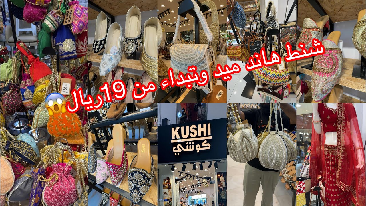 الحقواللعيد/أكتشااف😱أحذية وشنط🩰 هاند ميد تشكيله تجنن من الشنط الهندي والأحذية وأسعارها تجنن/مشترياتي