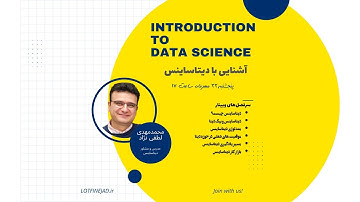 وبینار آشنایی با دیتاساینس | Webinar - Introduction to Data Science