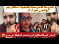 ناايضة#هشام_المداح حطو القصباوية وحمزة فالسطل مخلاش ليهم #دنياكروفيطا فضحات كلشي😲🔥#اكسبلور 