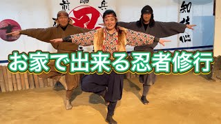 【お家で出来る忍者修行】また挑戦してみてね【いつも応援ありがとう】