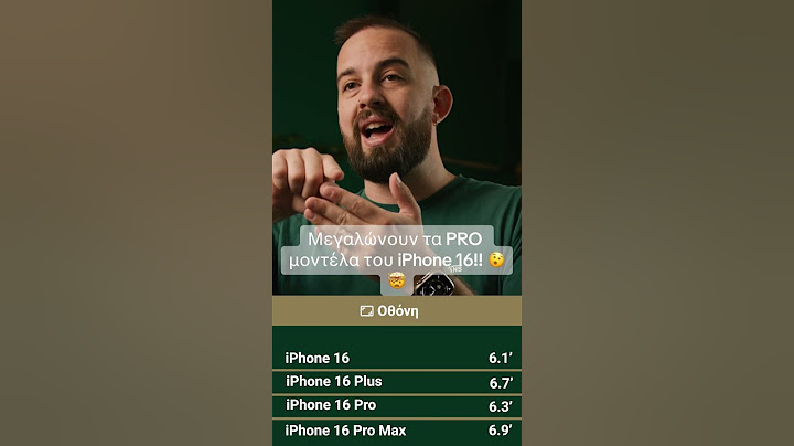 Μεγαλύτερα μεγέθη στα iPhone 16 Pro! 6.3’ και 6.7’ 🤯