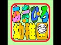 12/8【SF6】#あきひろ幼稚園with柚原いづみ/咲乃もこ/龍惺ろたん/空星きらめ(敬称略)