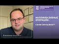 Малоинвазивные операции: какие они бывают?