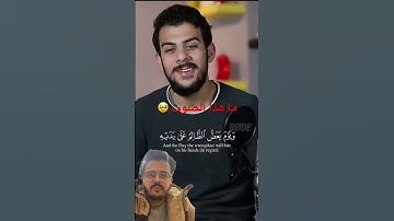 إسلام صبحي #quran #تلاوة_قرآن #القرآن_الكريم #qurankareem #quranforthesoul #تلاوة_مؤثرة #خشوع