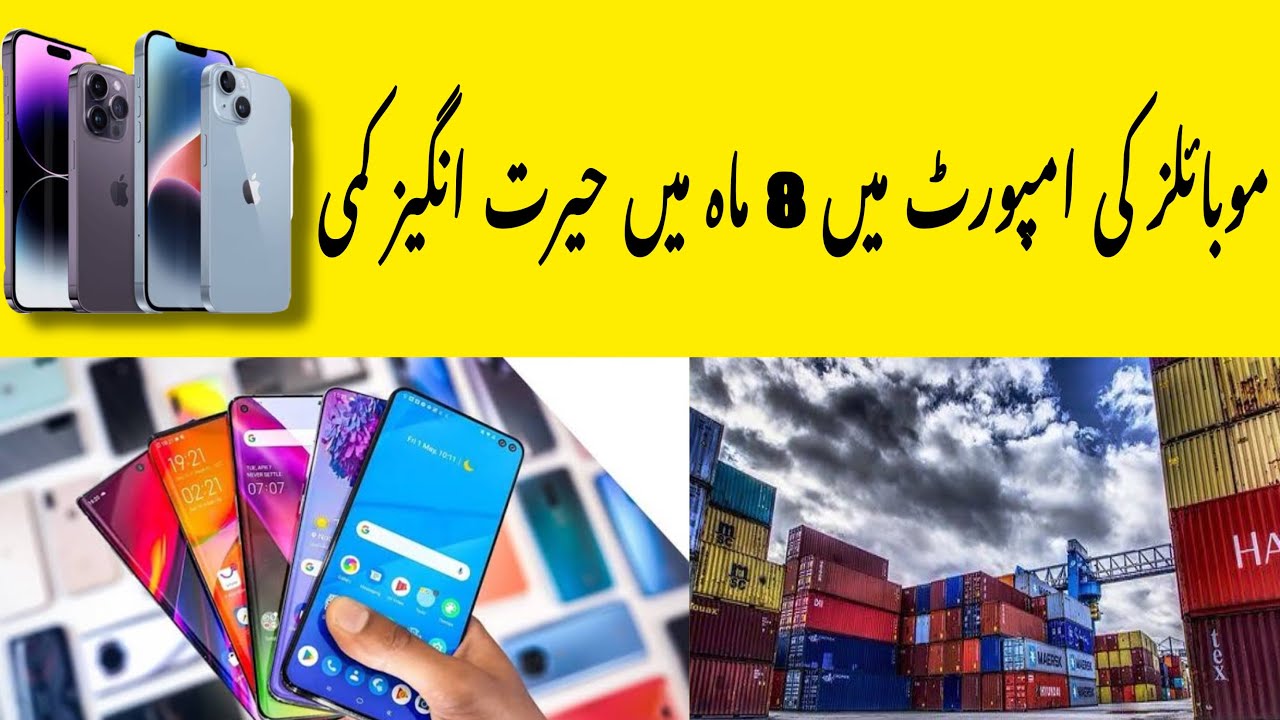 Import of mobiles Falls in Pakistan Imported mobiles less demand now