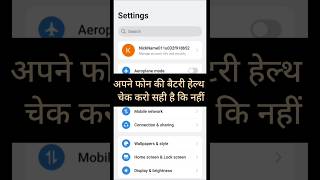 apne phone ki battery health capacity check kare #tricks #batterybackup #tipsandtricks