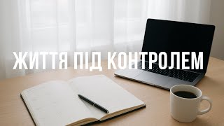 картинка: Мінімалістичний тиждень: 10 звичок, які тримають життя під контролем 