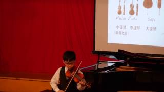 20141219成小24屆四上實習音樂會 泰勒曼G大調協奏曲第二樂章 謝書年