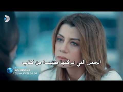 مسلسل الأسطورة مترجم للعربية الحلقة 15 قصة عشق
