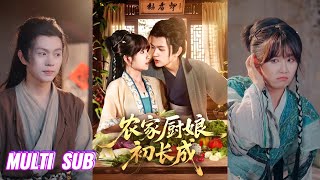 Download Lagu 🔥🔥【完整版】王千硕&曲笑孝《农家厨娘初长成》女人穿成贫穷农家的痴傻少女,并获得万能厨房,带领父母和未婚夫发家致富!#短剧 #完結 #蔓蔓書屋 #大结局 MP3 Download Lagu 🔥🔥【完整版】王千硕&曲笑孝《农家厨娘初长成》女人穿成贫穷农家的痴傻少女,并获得万能厨房,带领父母和未婚夫发家致富!#短剧 #完結 #蔓蔓書屋 #大结局 MP3