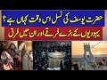Unknown history of religious sects in judaism  urdu  hindi