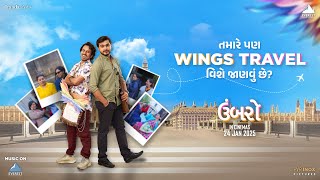 તમર પણ Wings Travel વશ જણવ છ? Umbarro