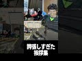 キーモットホームズの誇張しすぎた挨拶集 #ストグラ #shorts