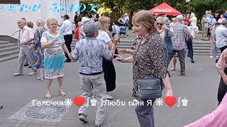 26.05.24г. А ТЫ МОЯ ХОРОШАЯ...   Олег Голубев, Звучит на танцплощадке в Гомельском парке