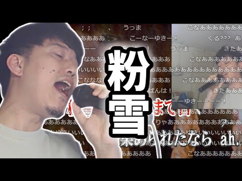 サビの粉雪でコメントが一体化するシーン【2021年12月25日】