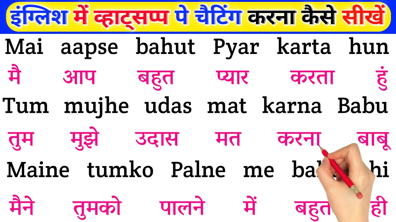 English Padhna Saral Tarika | इंग्लिश में पढ़ना लिखना कैसे सीखें | Bolna aur Padhna likhna seekhen |