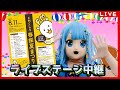【3D着ぐるみ】FMくしろ春採夏まつり【ライブステージ出演】🎤🎸🥁