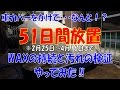 【洗車】車カバーをかけてTOYOTAマークⅡを51日間放置して検証してみた