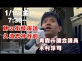 1/17（金）【朝の街宣ライブ！】～久須志神社前～ ＃木村じゅんじ ＃青森市議会議員
