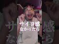 二十歳になりたての男〜Episode 20〜　 #心の声スピーカー