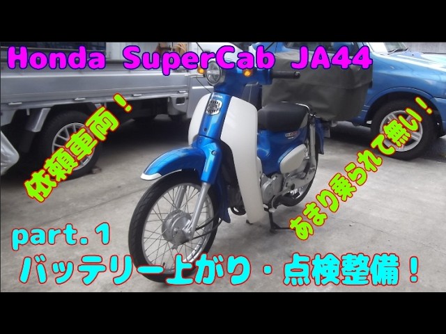 ホンダ シャリー CF50 12V 実動 書類付き キレイめ レストア 通勤通学 お買い物 4ミニ カスタムベースにも 乗って帰れそう ホンダ シャリー CF50 12V 実動 書類付き キレイめ レストア 通勤通学