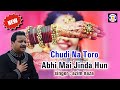 Chudi na todo abhi me jinda hoo  gazal  azim naza  qawwali  urs shekh hajipir  godhara