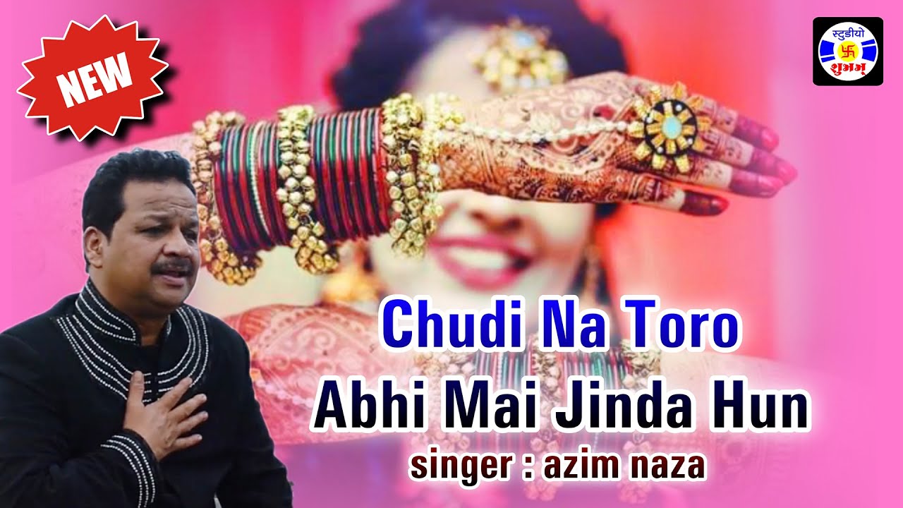 Chudi Na Todo Abhi Me Jinda Hoo , gazal , Azim Naza , qawwali , Urs Shekh Hajipir , Godhara
