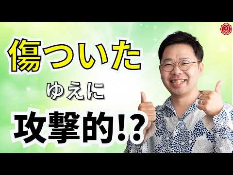 【攻撃的な人の真理】人を怒らせてしまう… 被害者意識の強い人の末路