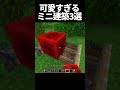 ミニサイズの建築って可愛いよね... 🤩 #minecraft