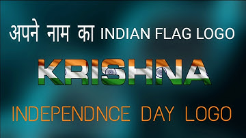 Independence Day PNG Text Logo By PicsArt In Hindi/Make Your Own Name Logo/Photo Editing Tutorial
