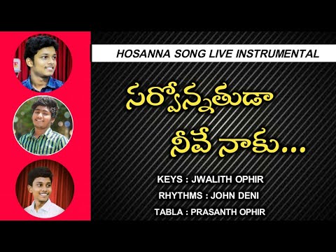 Sarvonathuda neeve naku Hosanna song live instrumental  john deni