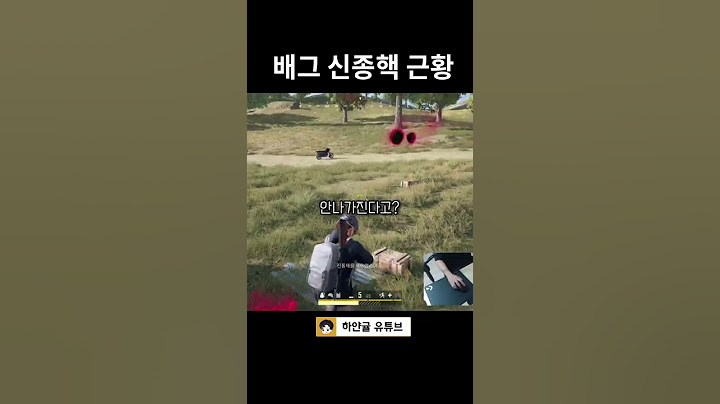 경쟁전에서 나온 배그 신종핵 근황ㄷㄷㄷ#shorts
