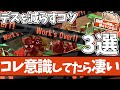 【超初心者向け】サモランでどうしてもデスしてしまうヒトに意識して欲しいコトまとめ【#スプラトゥーン3 】