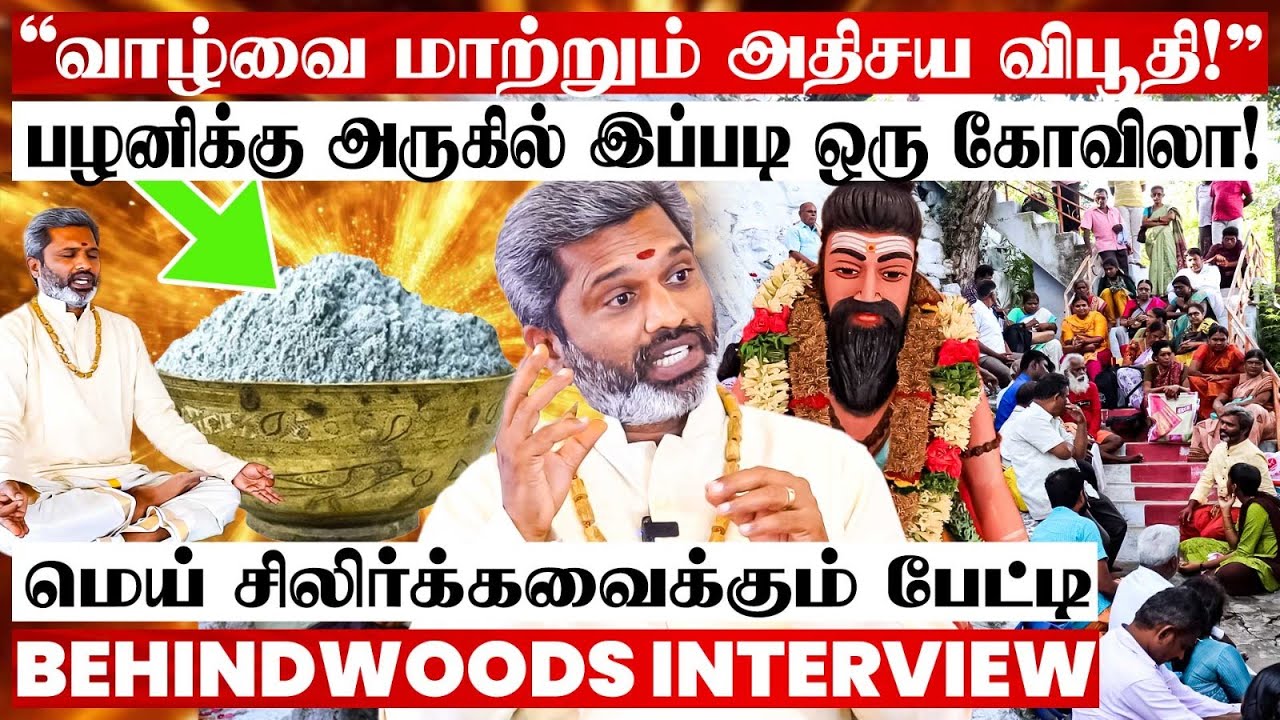 «Чудо Дхананджаяна Вибхути! 🤩 19 редких🤩 Поистине захватывающее интервью