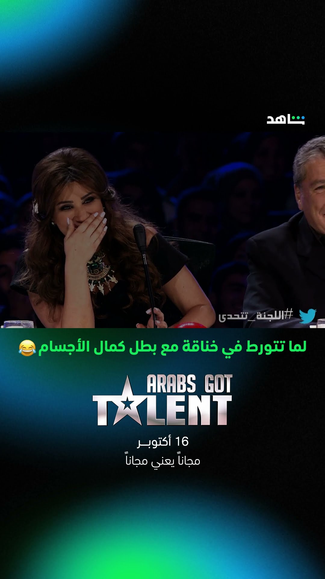 ناصر القصبي عاد ليشعل الأجواء بالكوميديا