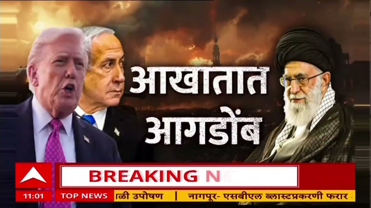 Israel Attack Iran इस्त्रायलने तेहरानच्या सिग्नलवरील CCTV केलेले हॅक, खामेनींच्या मृत्यूबाबत खुलासा