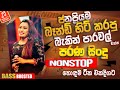 Sinhala Old Hit Band Nonstop Sinhala Sindu Best New Sinhala Songs Collection Sinhala Songs2025 Sinhala Old Hit Band Nonstop Sinhala Sindu Best New Sinhala Songs Collection Sinhala Songs2025