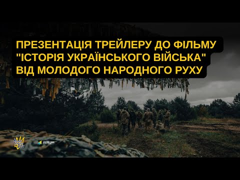 Як виглядав український воїн у різні епохи