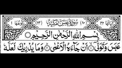 080-Surah Abas With Arabic Text |  سورة عبس