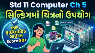 Std 11 Computer Chapter 5 IMP Lines | Score 80+ easily! 💯