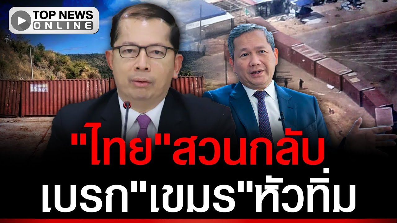 เบรกหัวทิ่ม!