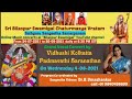 Bilaspur swamigal chaturmasya online music concerts2021 kolkata padmavathi saranathan vocal