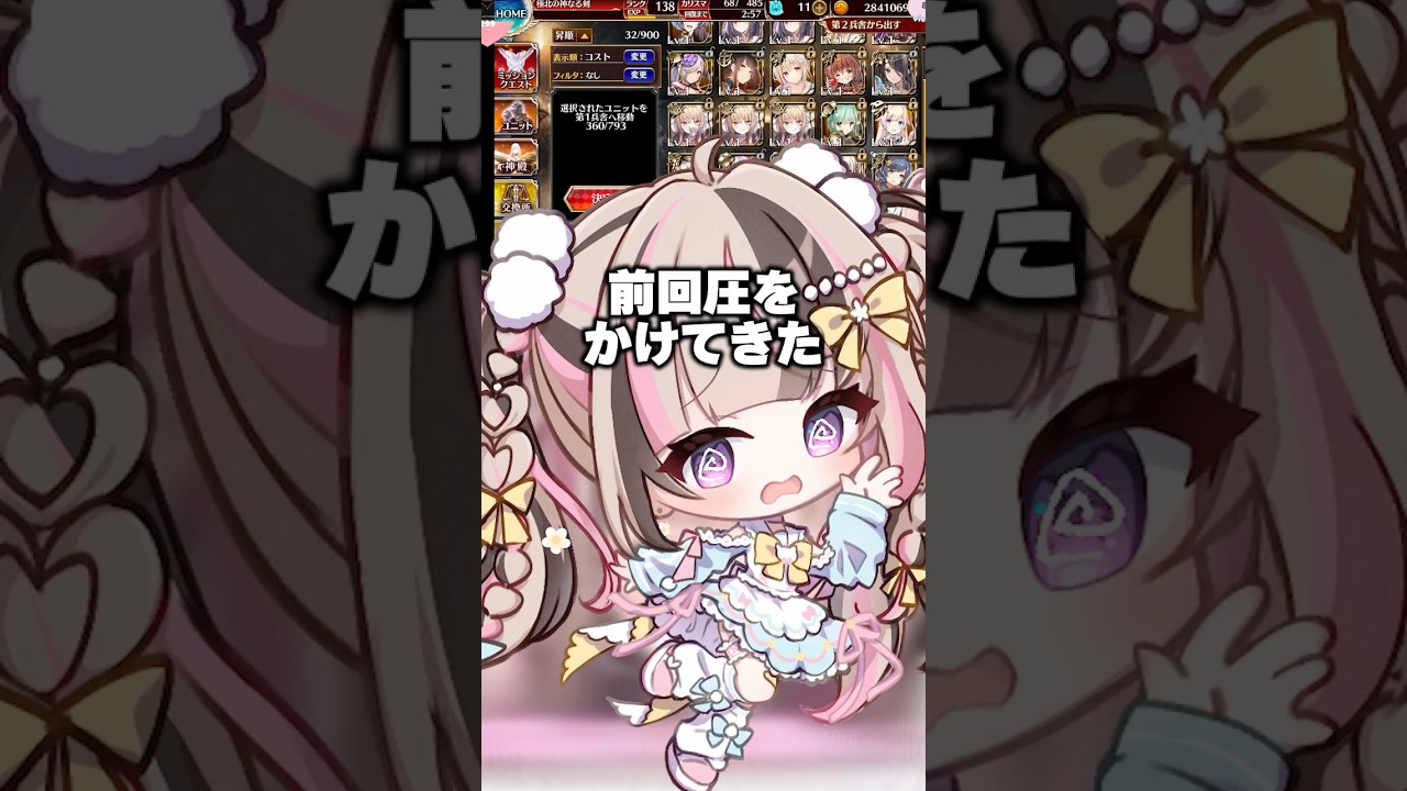 【 68日目 】みんな大好き、圧をかけてくるリンクスちゃん【 100日間毎日投稿 】#shorts #千年戦争アイギス