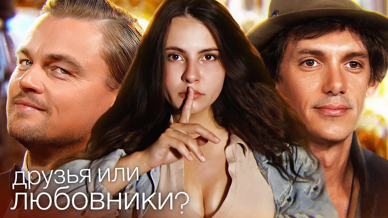 LEONARDO DICAPRIO AND LUKAS: what is really going on between them?