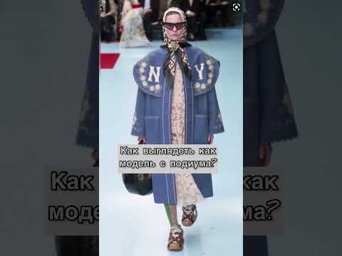 Подиумная модель?))) #Тренд #shorts #tiktok #girl #style #trend