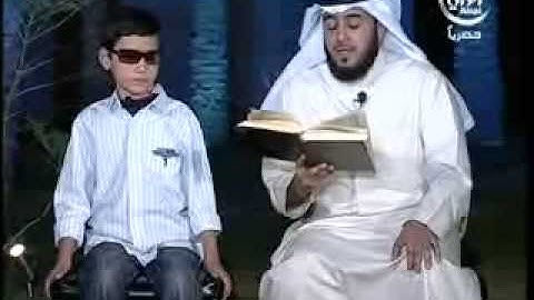 طفل كفيف حافظ للقرآن الكريم كاملاً !