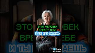 Этот близкий человек мешает тебе обрести богатство #таро #эзотерика #гадание #предсказание #ритуал