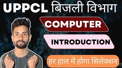 Computer Introduction UPPCL Executive Assistant Exam | UPPCL Previous Year Computer Paper |